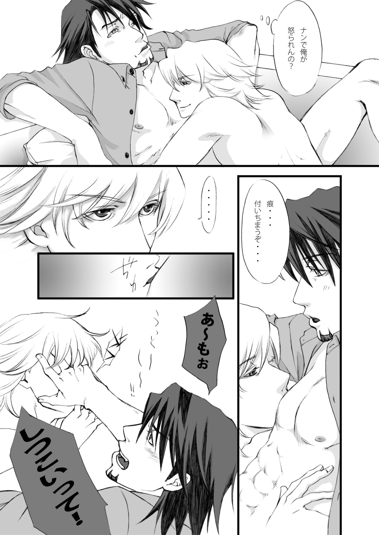 Usagi Usagi, Nani Mite Hazeru page 5 full