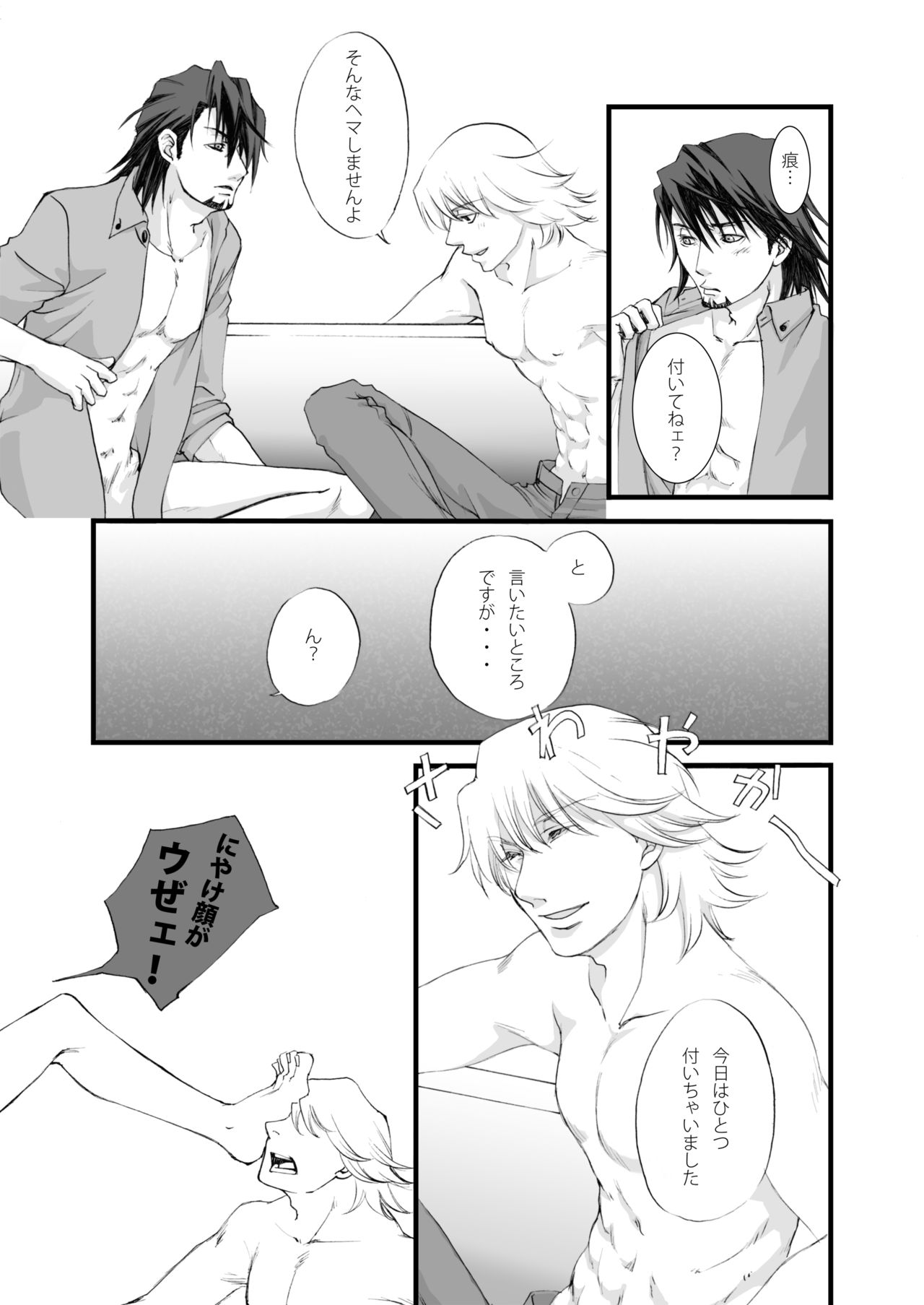 Usagi Usagi, Nani Mite Hazeru page 6 full