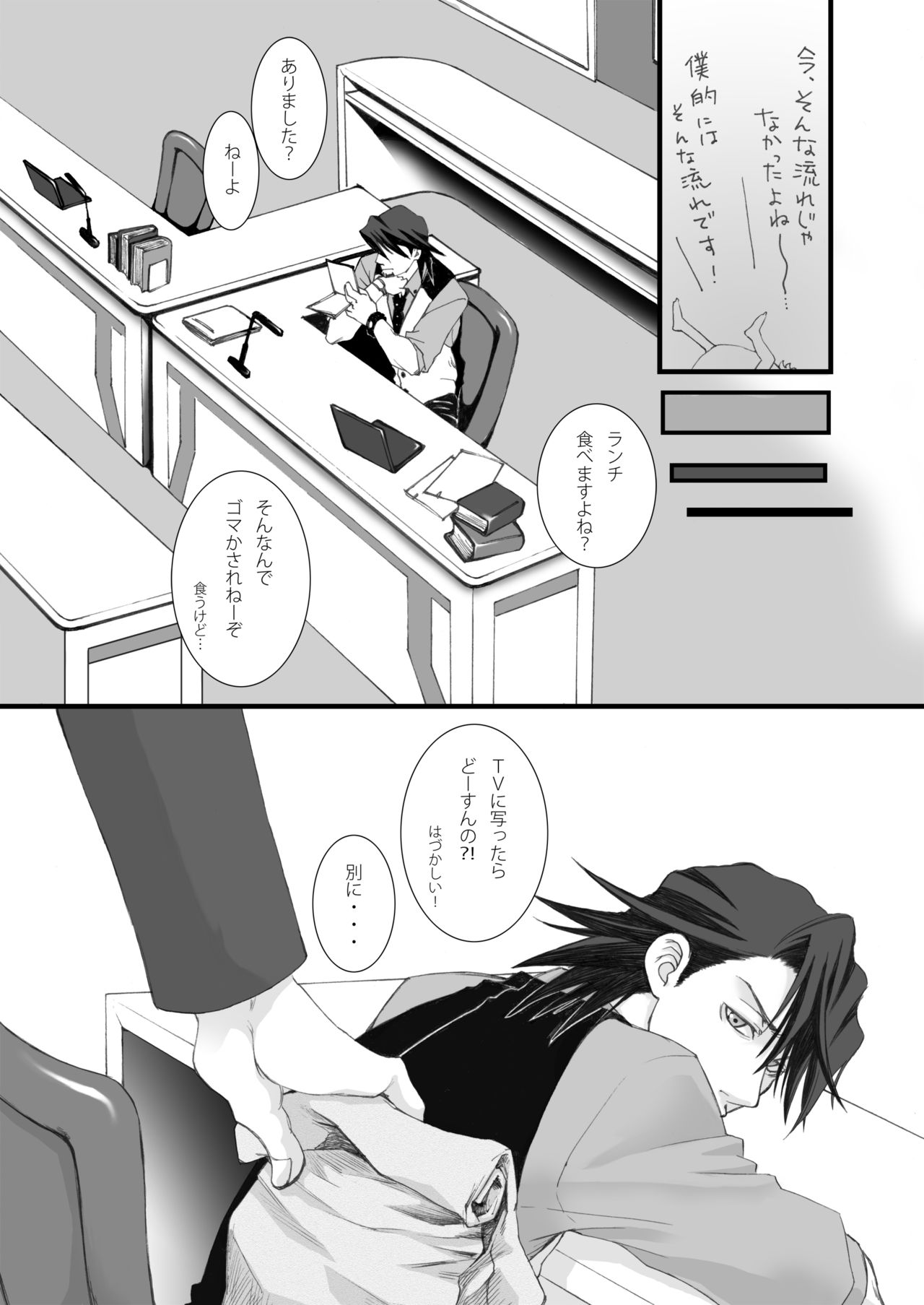 Usagi Usagi, Nani Mite Hazeru page 8 full