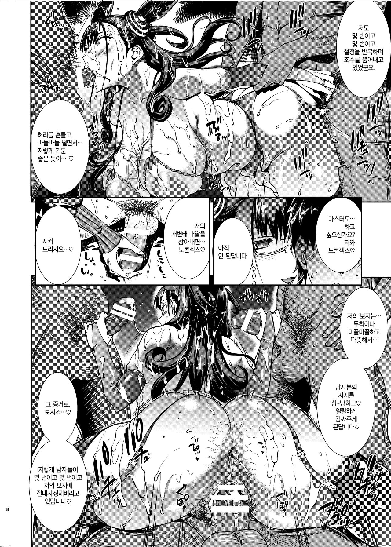 Murasaki Shikibu no Miminame Tekoki Chikubizeme ni Taeraretara Nama Sex Dekiru Hon | 무라사키 시키부의 귀핥기 대딸 유두자극을 견뎌내면 생섹스 할 수 있는 책 page 12 full
