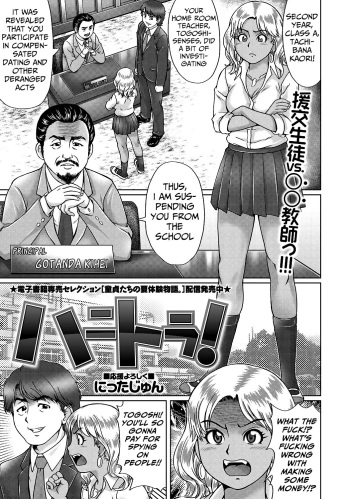 [Nitta Jun] Honeytora! (COMIC Masyo 2017-12) [English] [Mongolfier] [Digital] cover