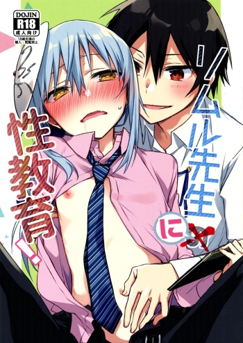 (SPARK14) [Kuusou Kyuuka (Mikoto Kei)] Rimuru Sensei ni Seikyouiku! (Tensei Shitara Slime datta Ken) [English] [The Lechery] cover