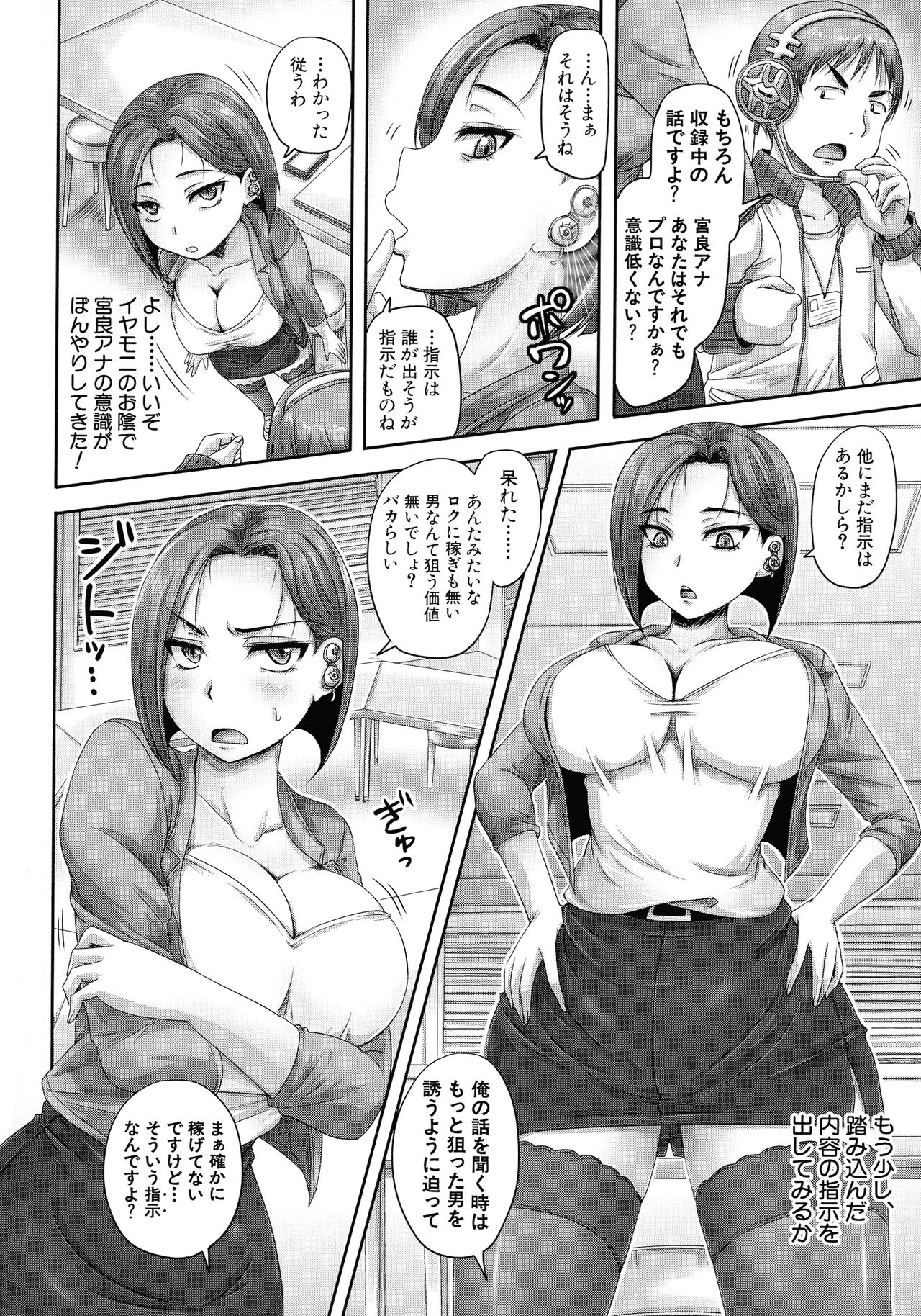 Jikkyou! Namahame Saimin Housoukyoku - Hypnotic Broadcasting Station page 11 full