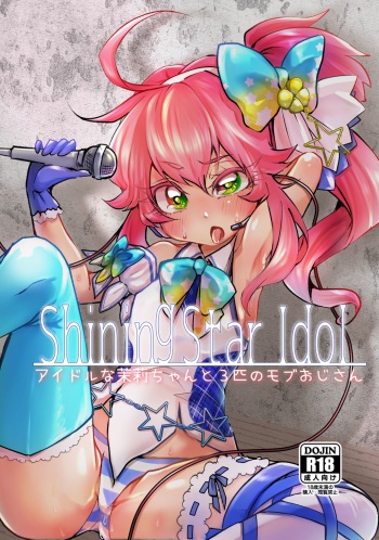 [Lyriqu (Kato)] Shining Star Idol ~ Idol na Matsurika-chan to 3-biki no Mob Oji-san (Gunslinger Stratos) [Digital] cover