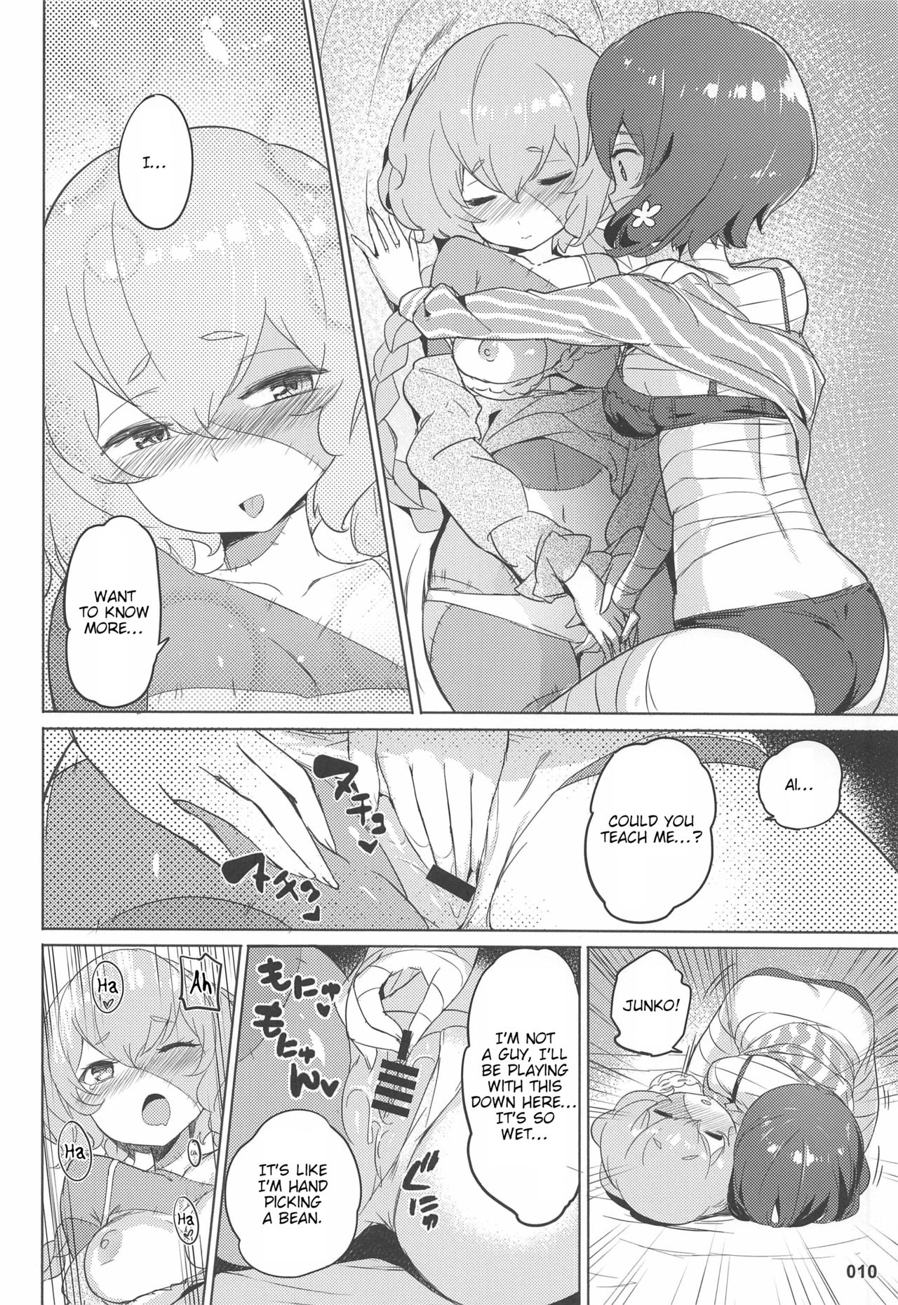 Junai Bakuhatsu page 11 full