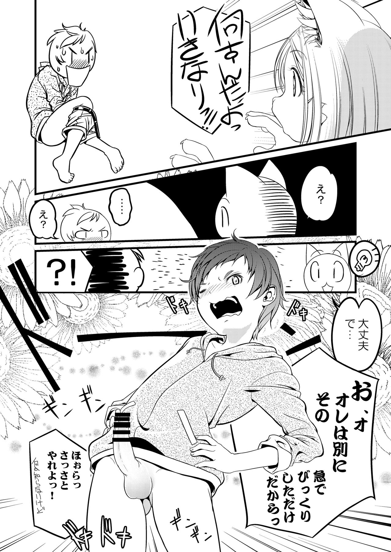 RINYA LIFE page 11 full