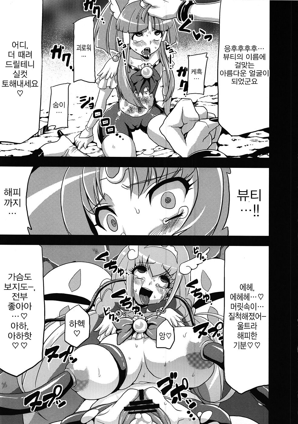Hentai March page 10 full