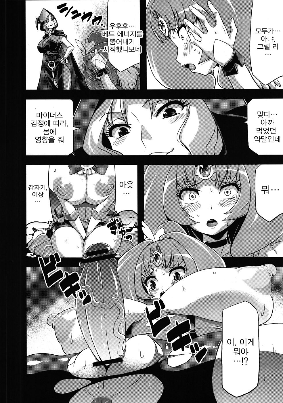 Hentai March page 11 full