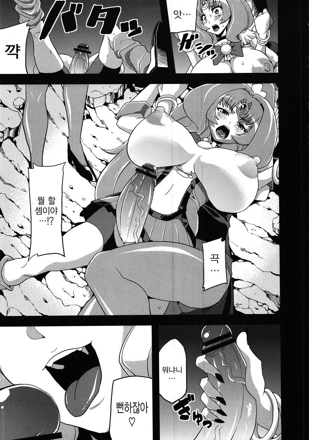 Hentai March page 12 full