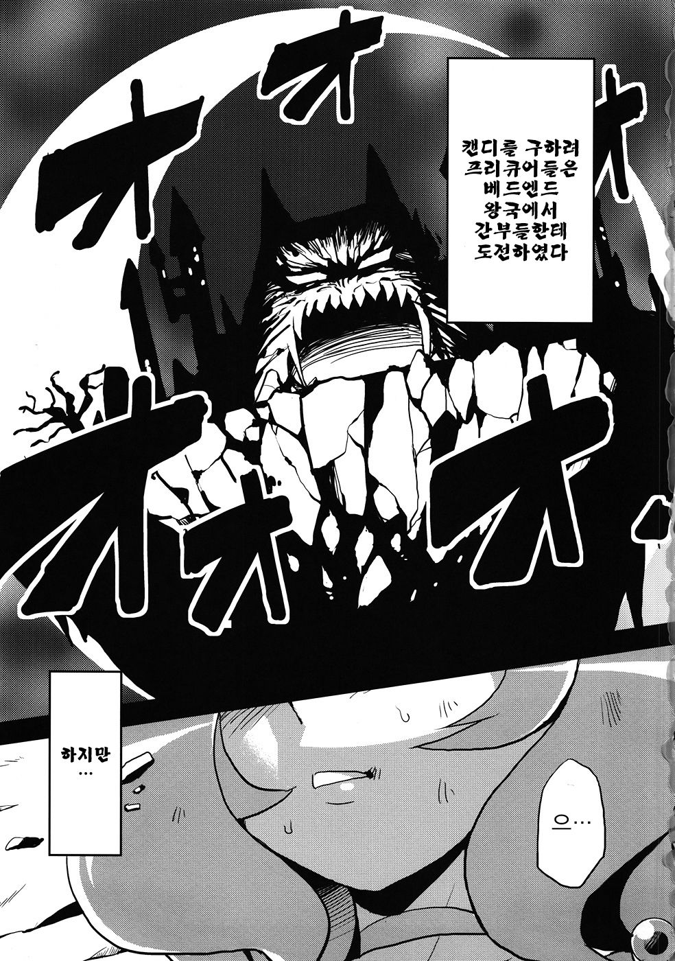 Hentai March page 2 full