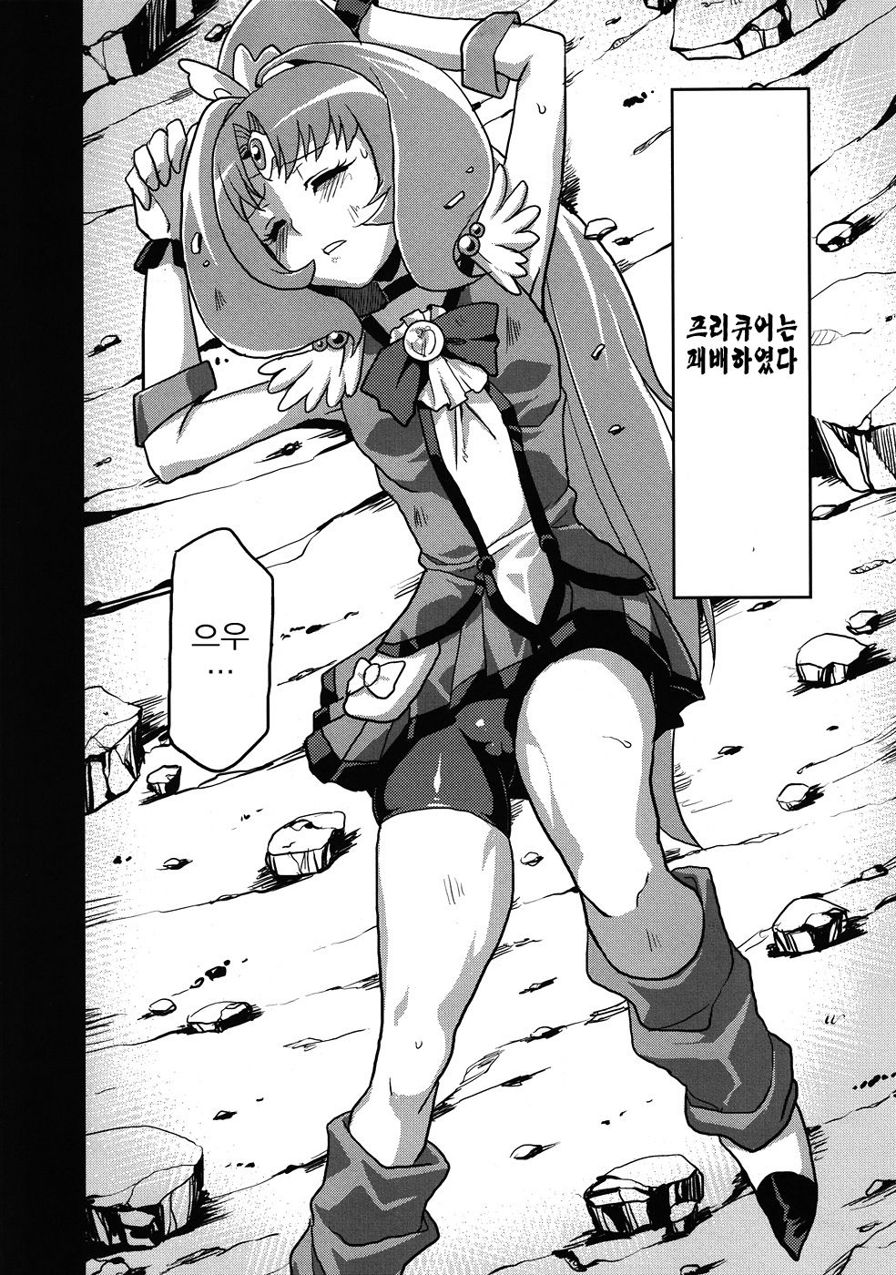 Hentai March page 3 full