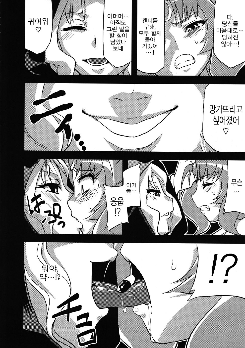 Hentai March page 5 full