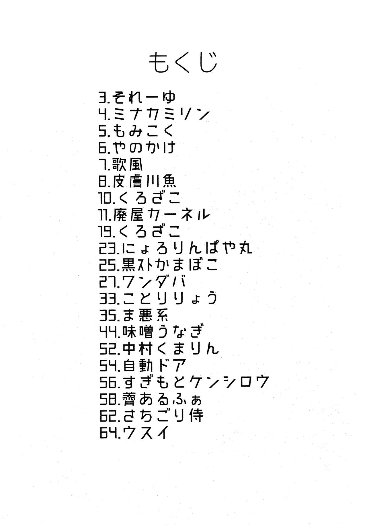 Dosukebe Ishou TOP! CLOVER wo Yurusuna page 8 full