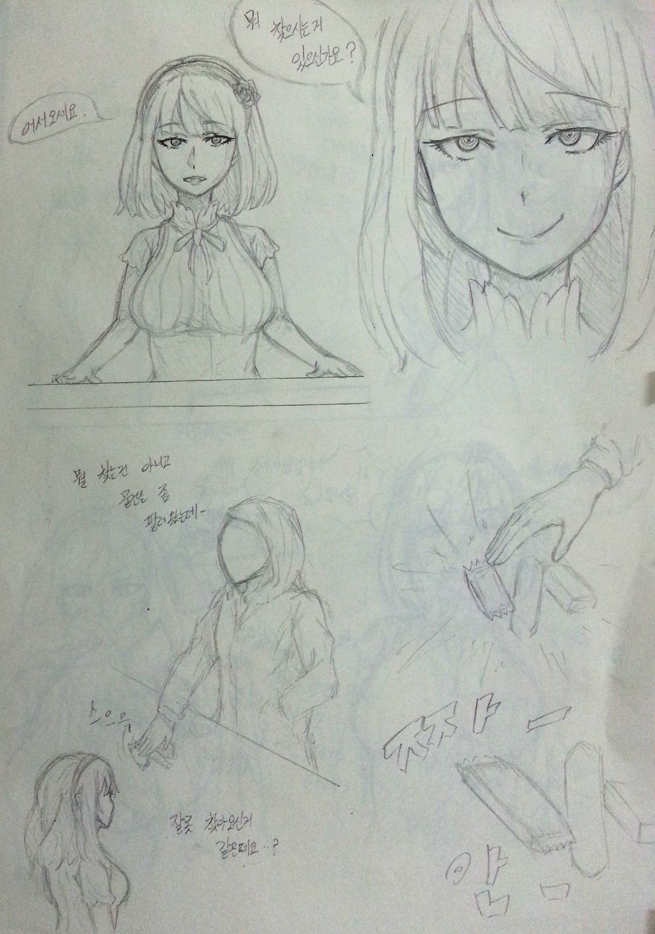 다가시카시 호타루 page 1 full