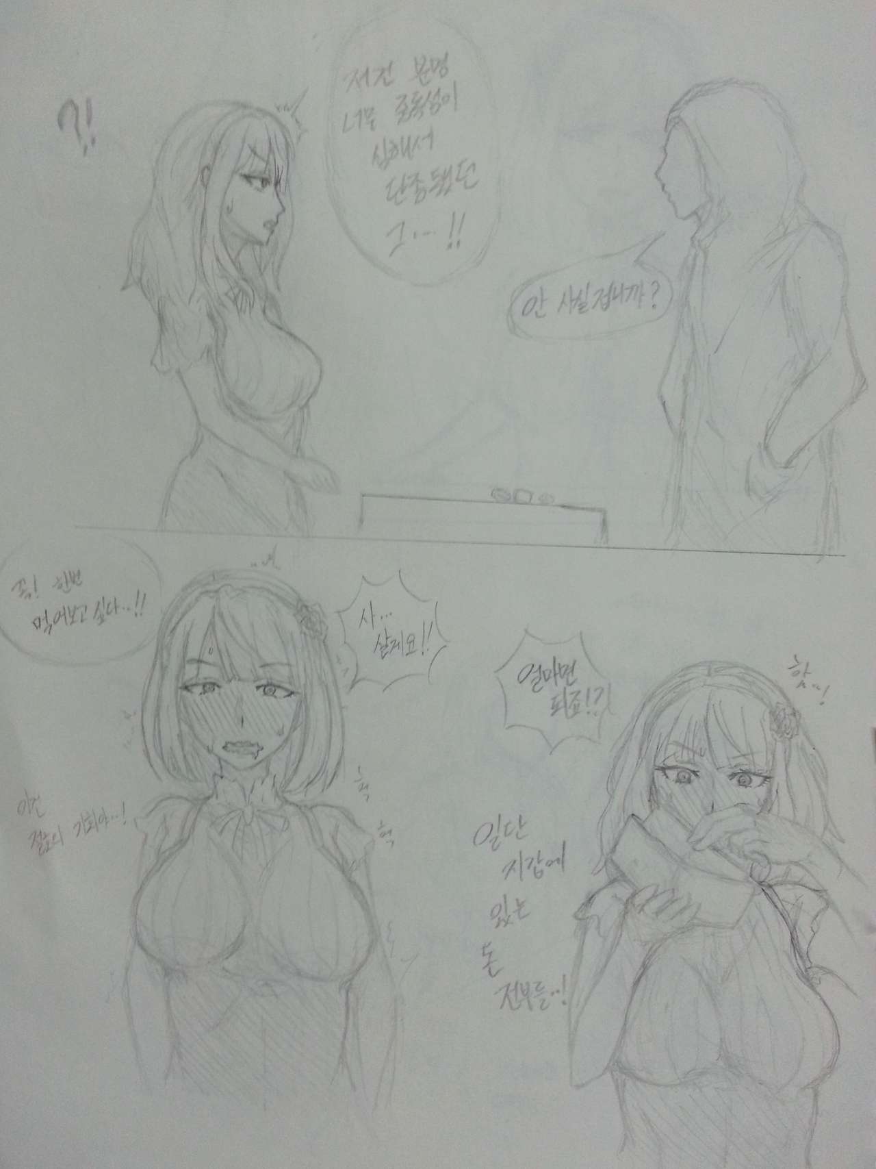 다가시카시 호타루 page 2 full