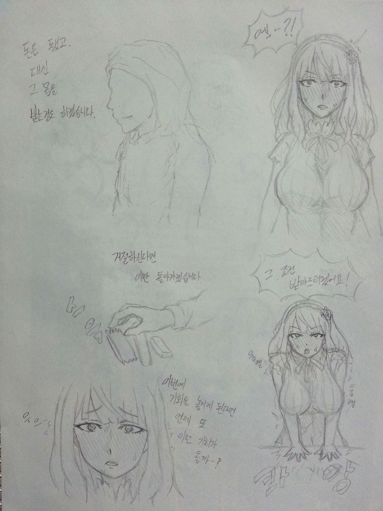 다가시카시 호타루 page 3 full