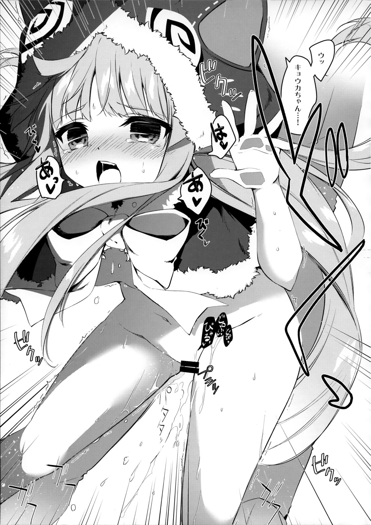 PRINCESSUKEBEBOOK page 12 full