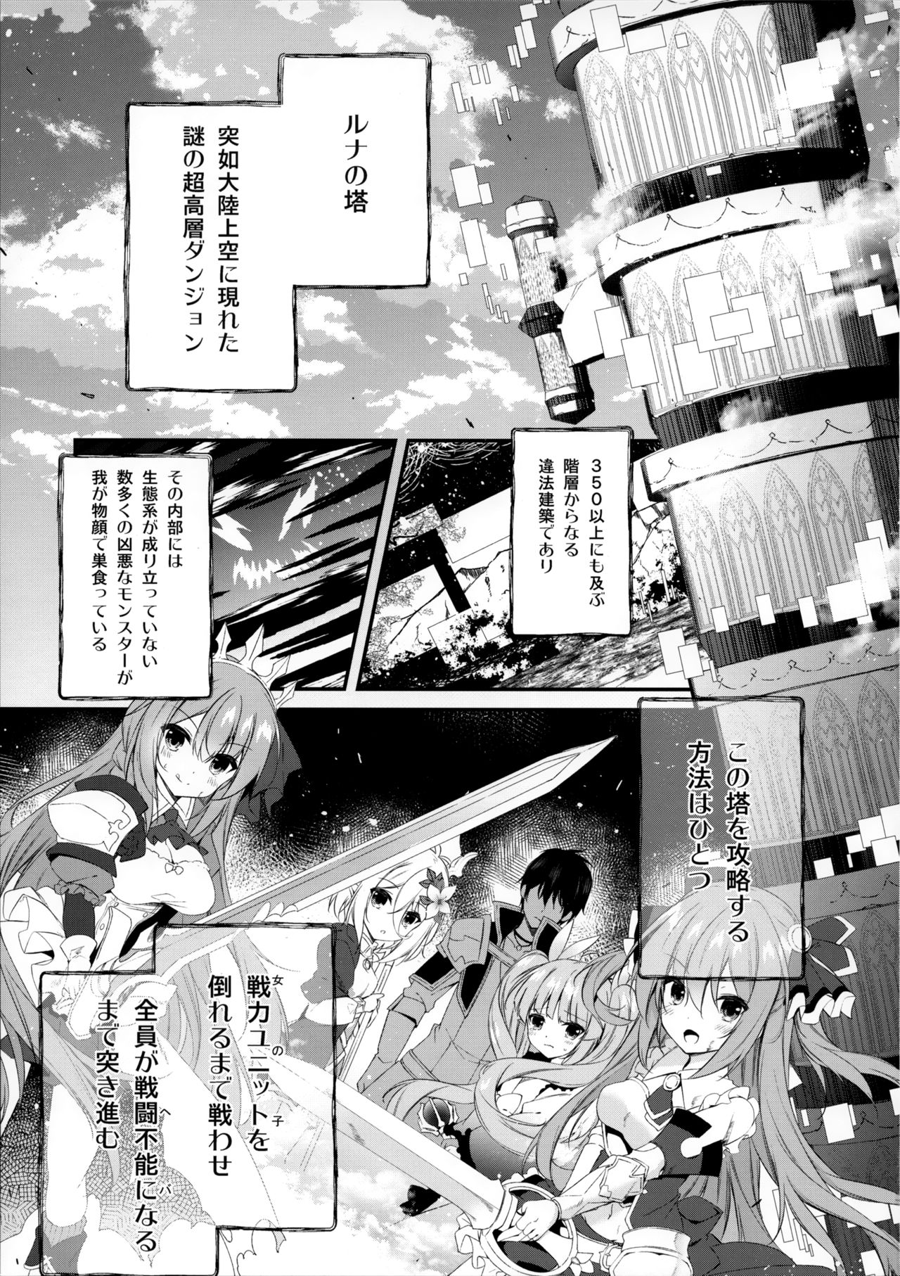 PRINCESSUKEBEBOOK page 4 full