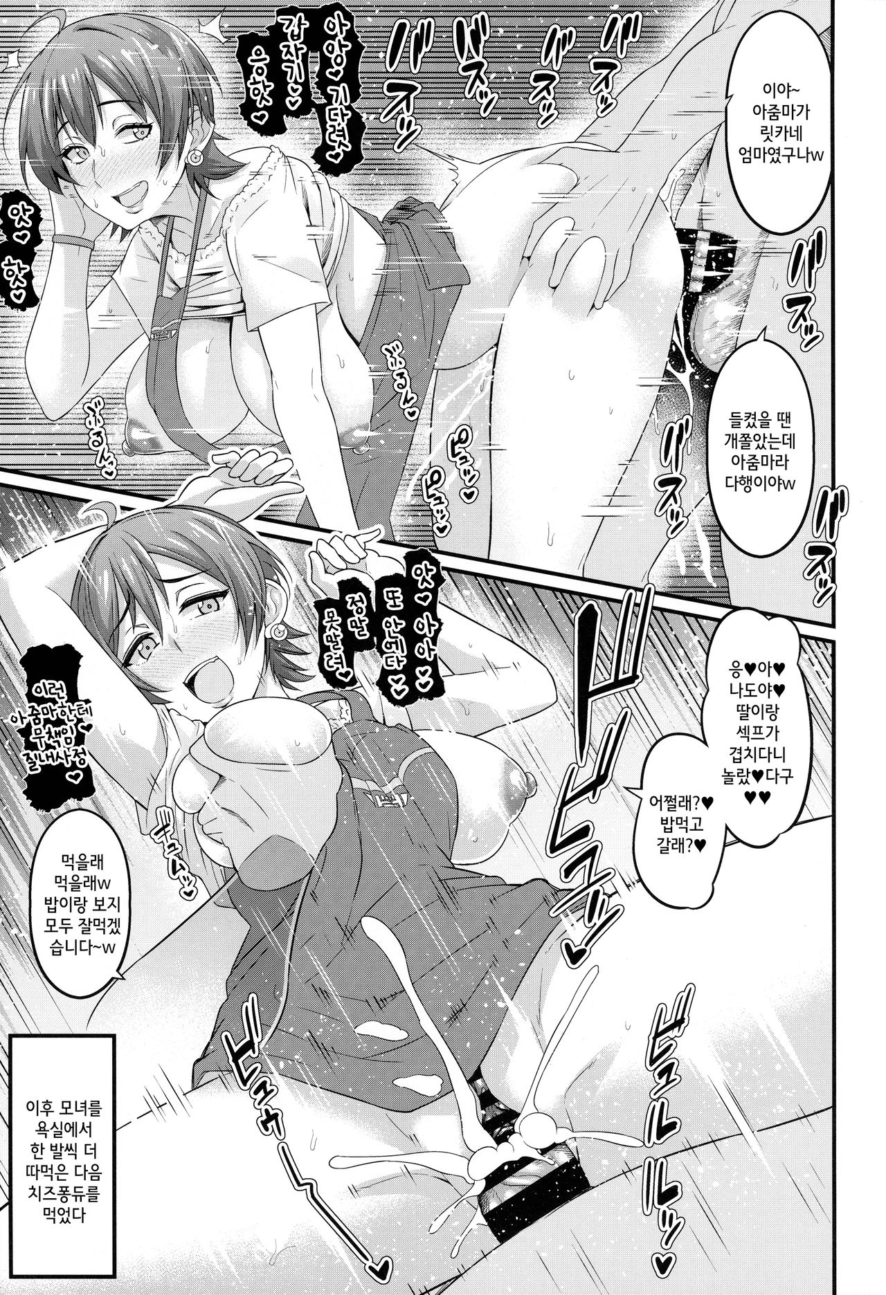 Nichijou | 일상 page 11 full