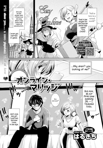 [Harukichi] Online Marriage (COMIC BAVEL 2018-10) [English] [#NotActuallyVisualNovelTalk] [Digital] cover