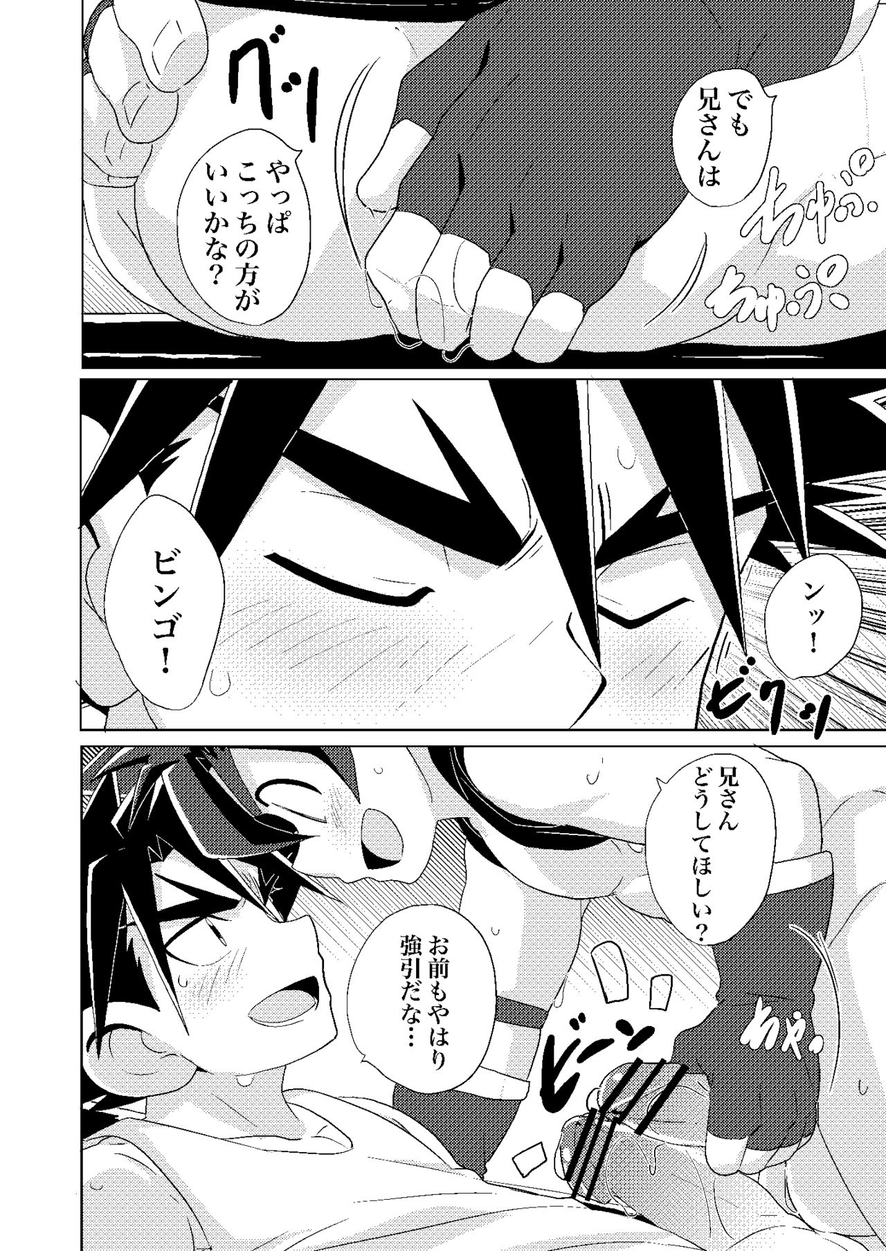 Banana Spirits page 11 full