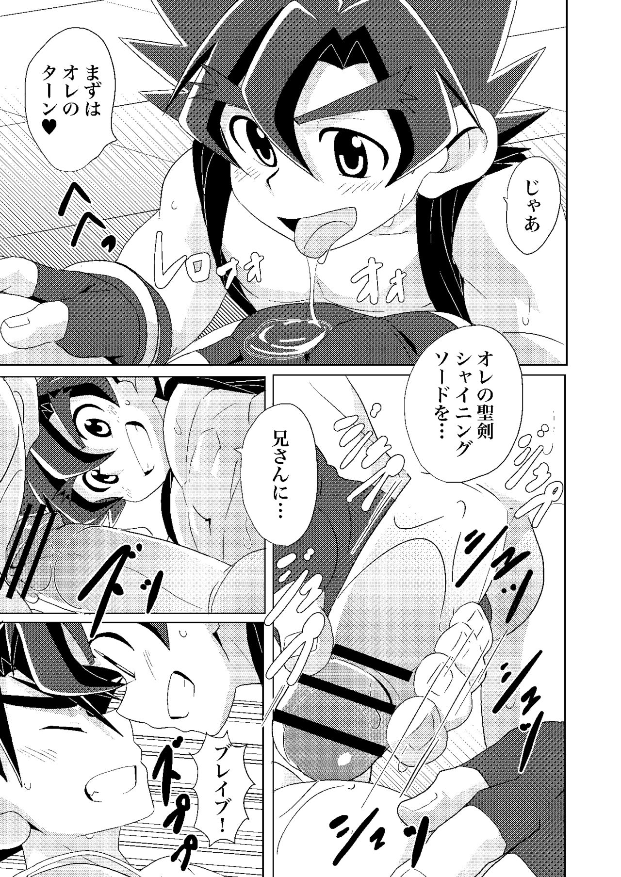 Banana Spirits page 12 full