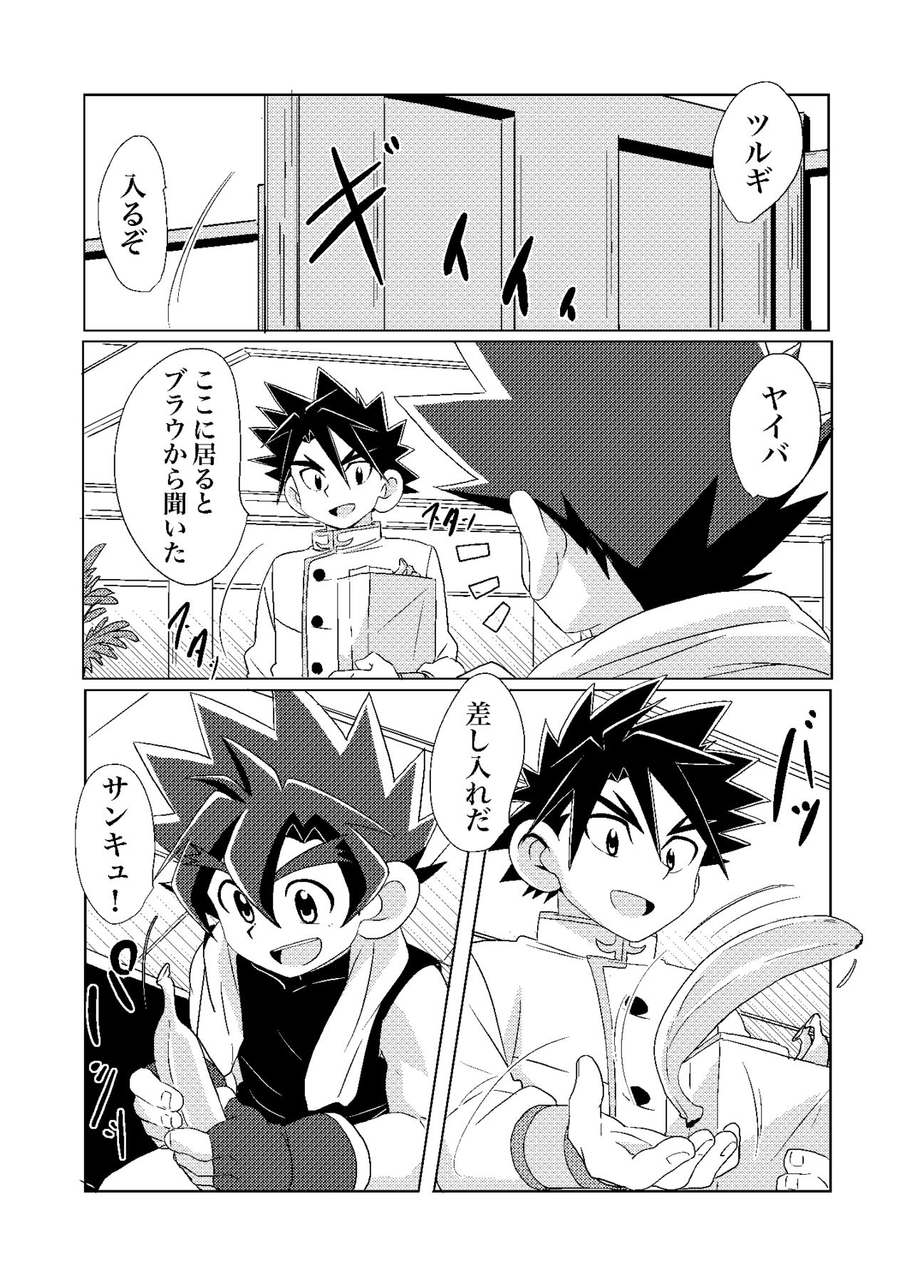 Banana Spirits page 3 full