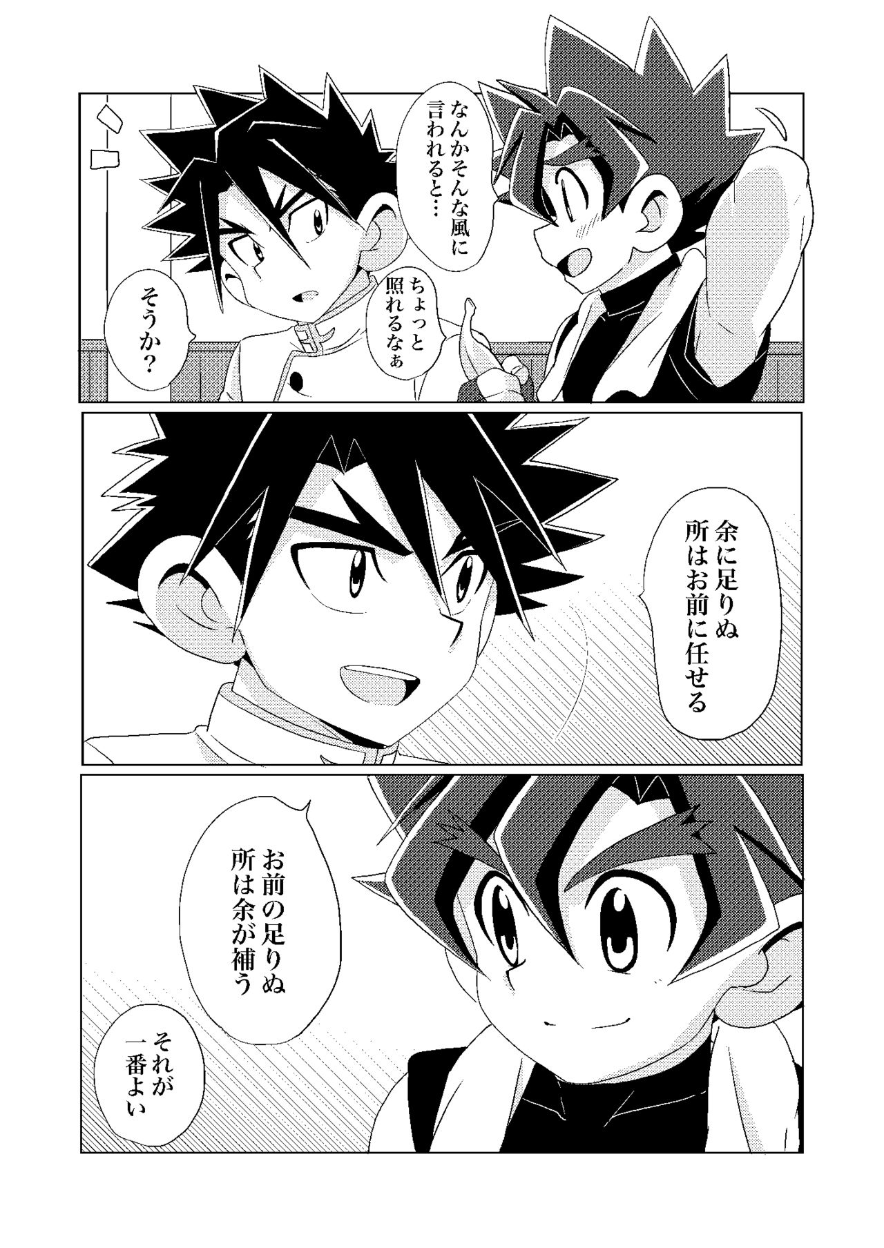 Banana Spirits page 5 full