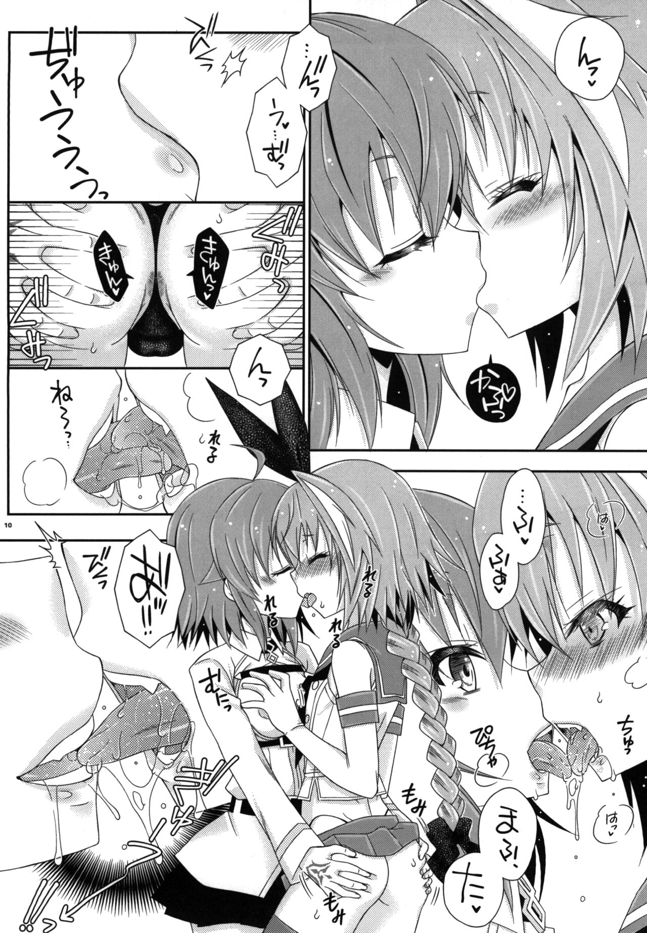 Coshame da yo! Astolfo-kyun page 9 full