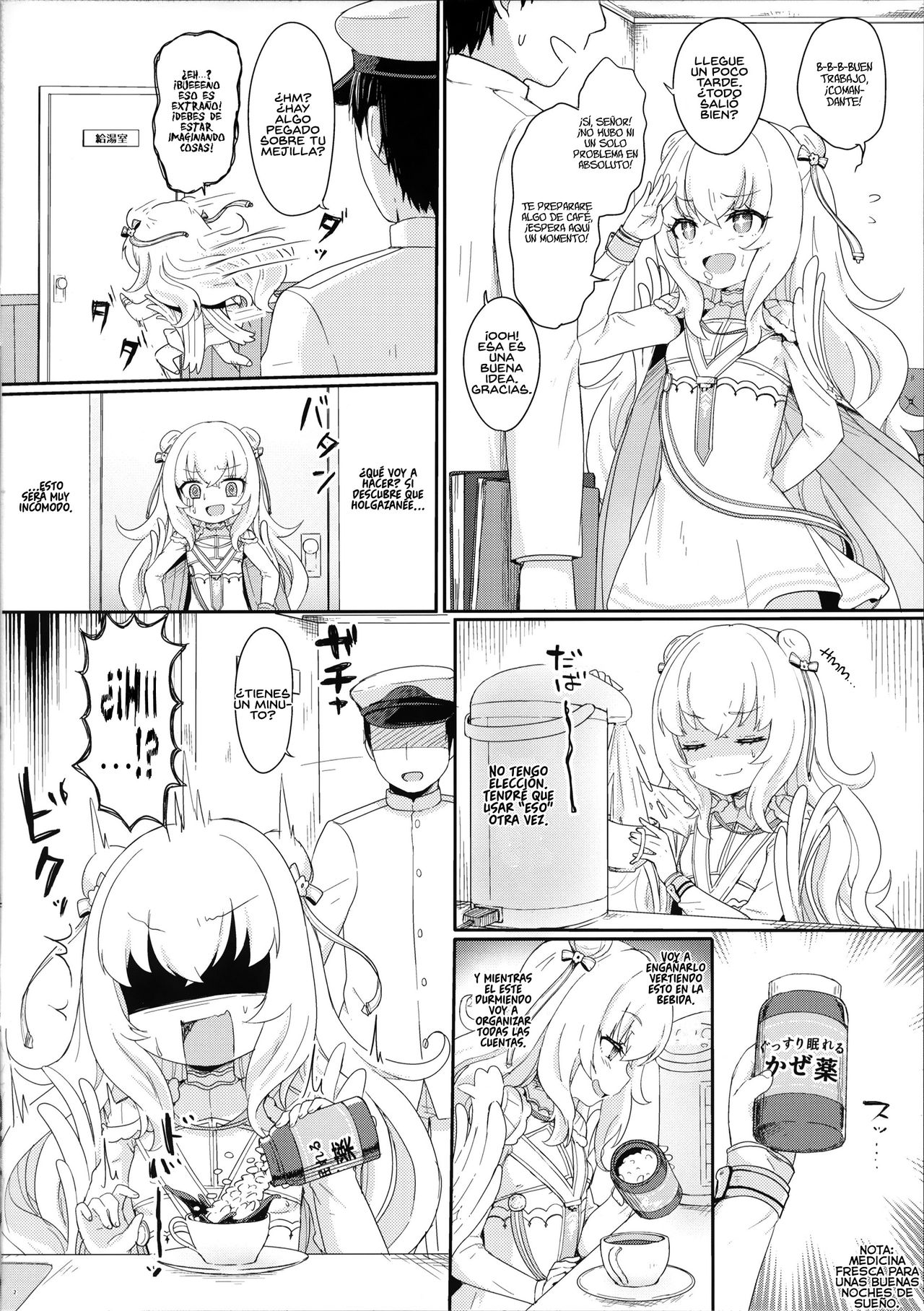 Le Malin-chan wa Sabori Jouzu? + Omake page 3 full