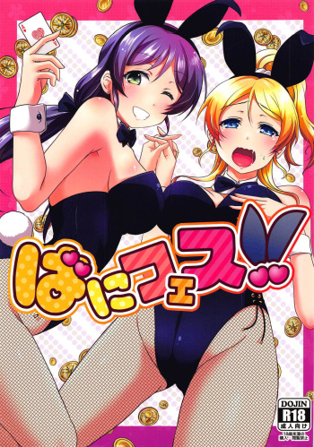 (C93) [nb. (Poruporu)] BunnyFes!! (Love Live!) [Spanish] cover