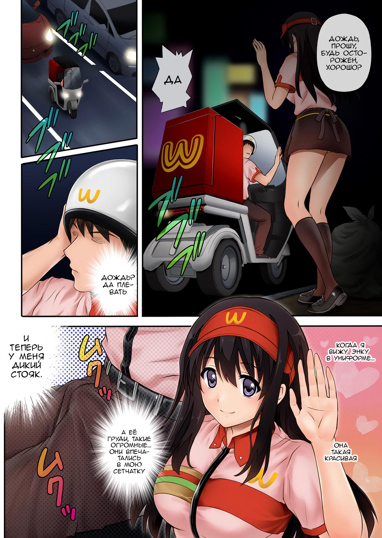 Kare to Watashi to Tenchou no Shinya Kinmu page 11 full