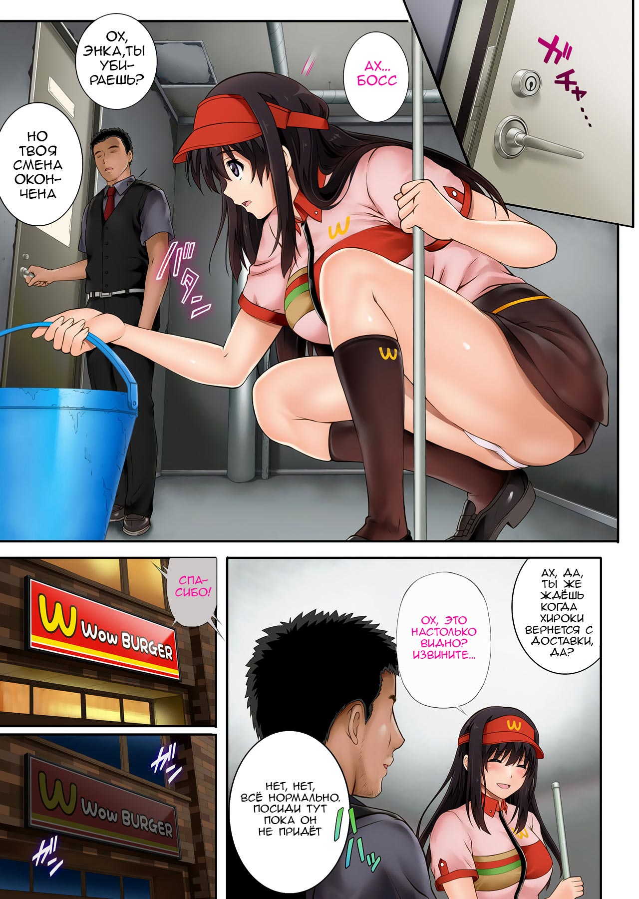 Kare to Watashi to Tenchou no Shinya Kinmu page 12 full