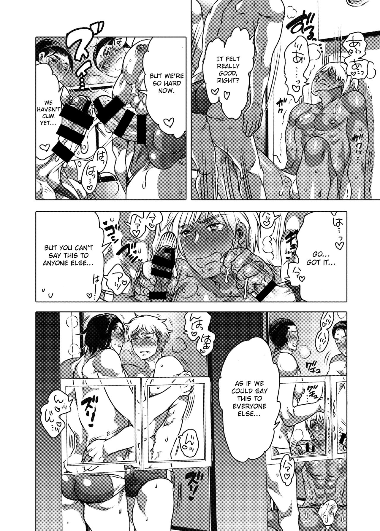 Tsure Ona Suiei-bu Homo Ochi Report page 11 full