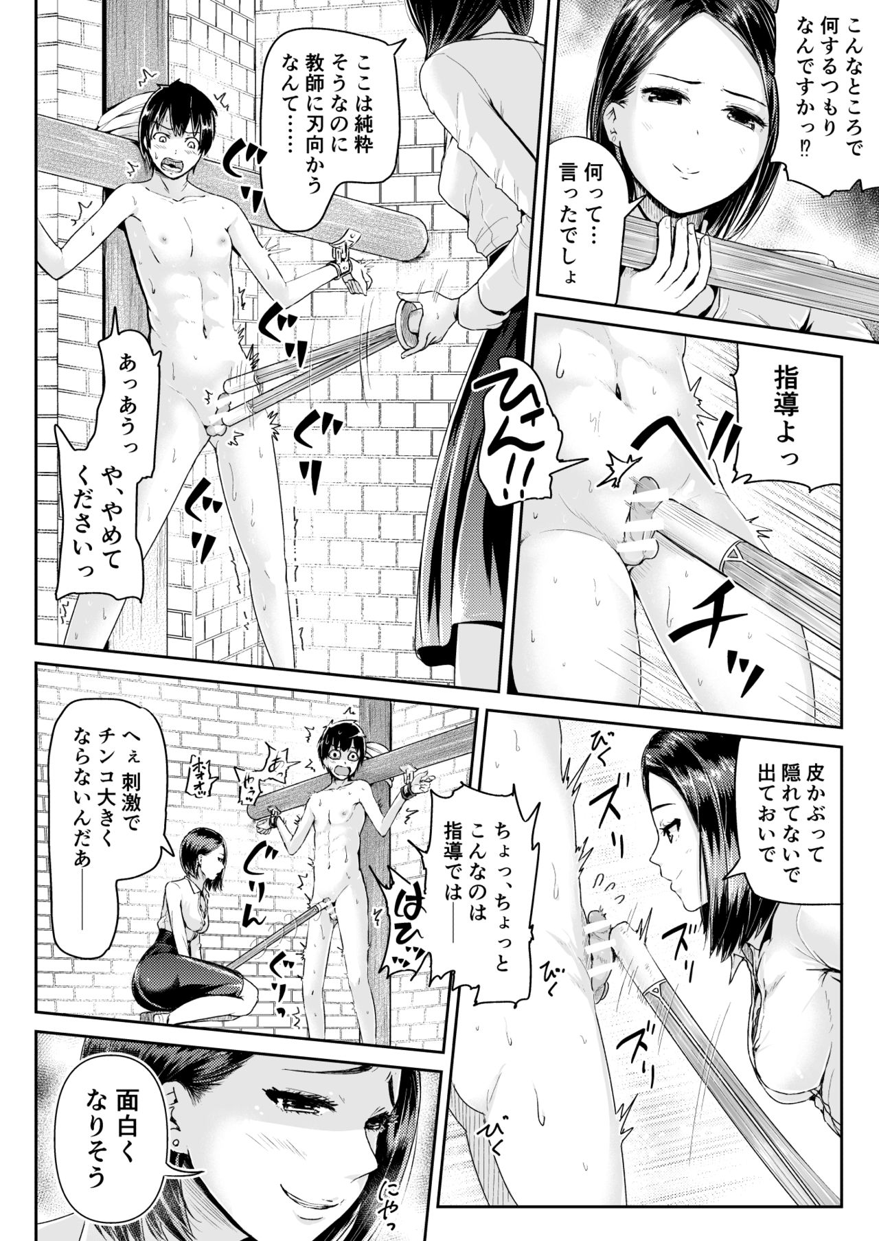 Doutei no Ore o Yuuwaku suru Ecchi na Joshi-tachi!? 9 page 3 full
