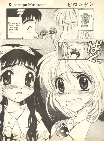 [Pirontan] One-up Kinoko | Kunatsupu Mushroom (Pai;kuu Dainijuusangou) (Cardcaptor Sakura) [English] cover