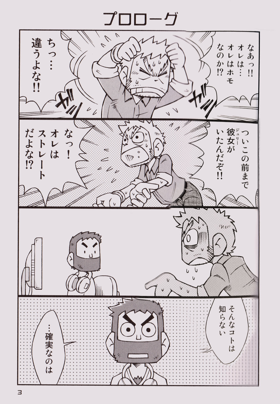 STEPHEN STILLS Joseph no Stephen Kaizou Keikaku Monogatari page 2 full