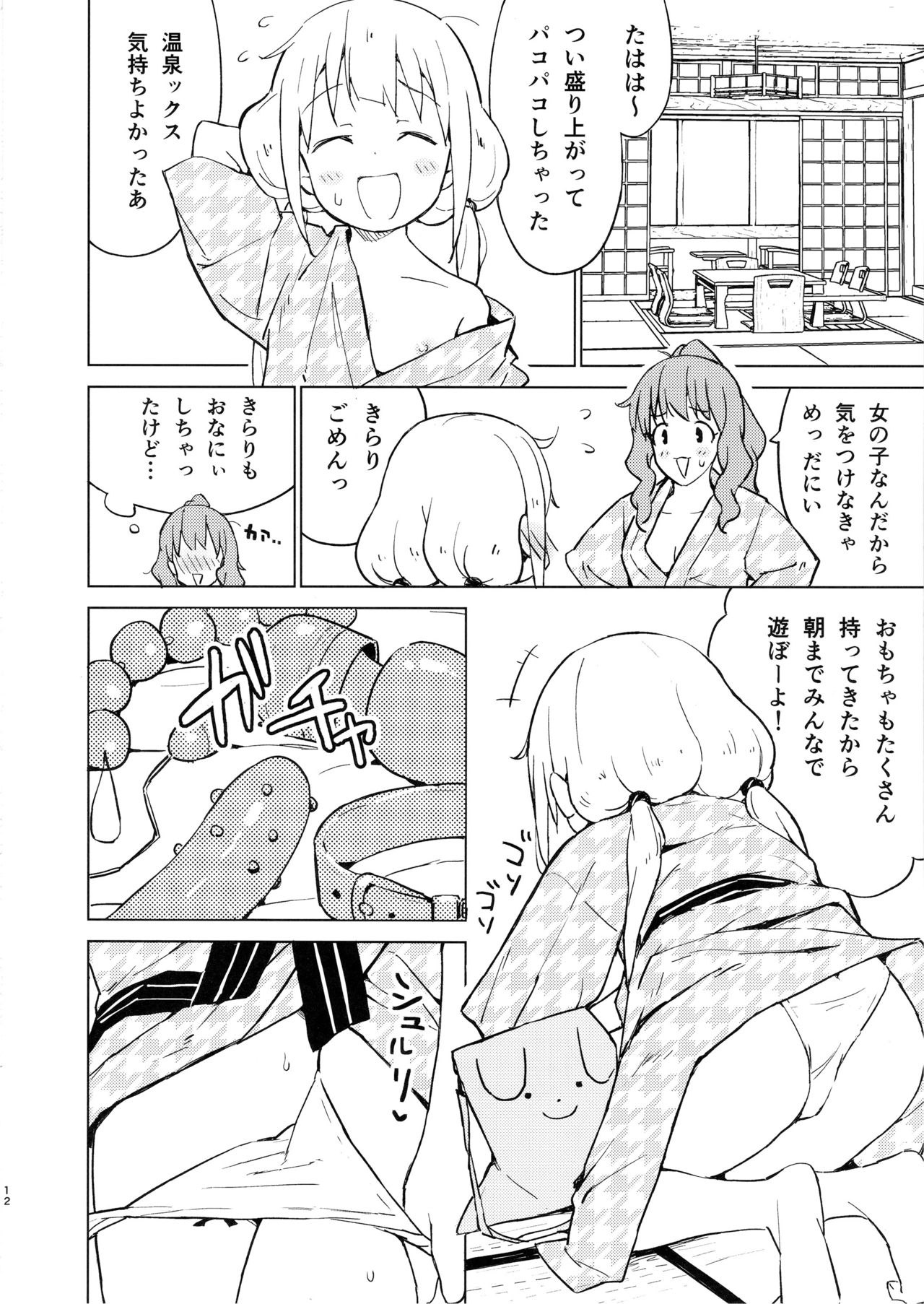 Ankira! Onsen de Pakopako Shichatta page 11 full