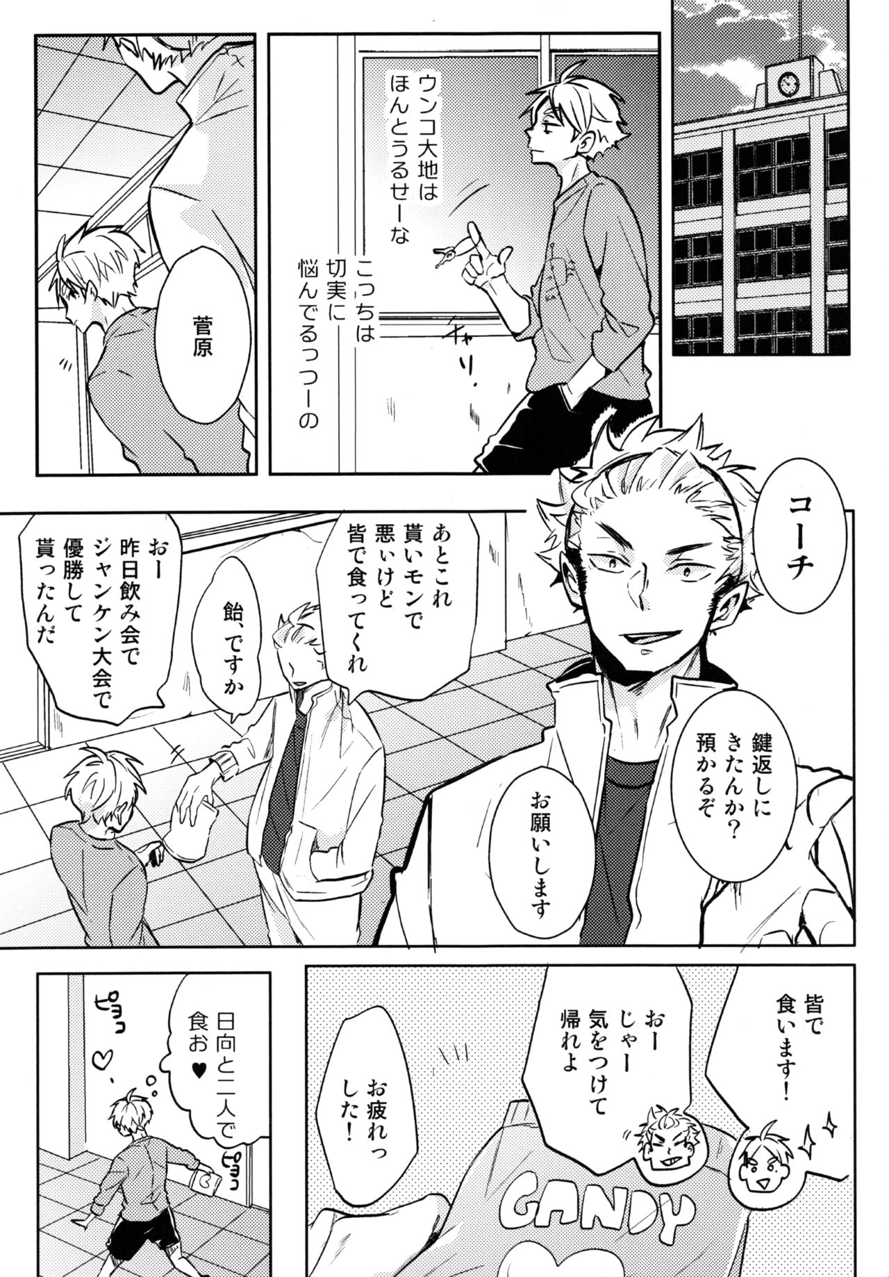 LOVEPOTION page 12 full