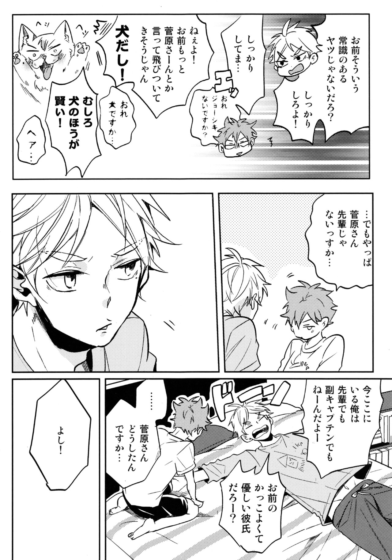 LOVEPOTION page 7 full