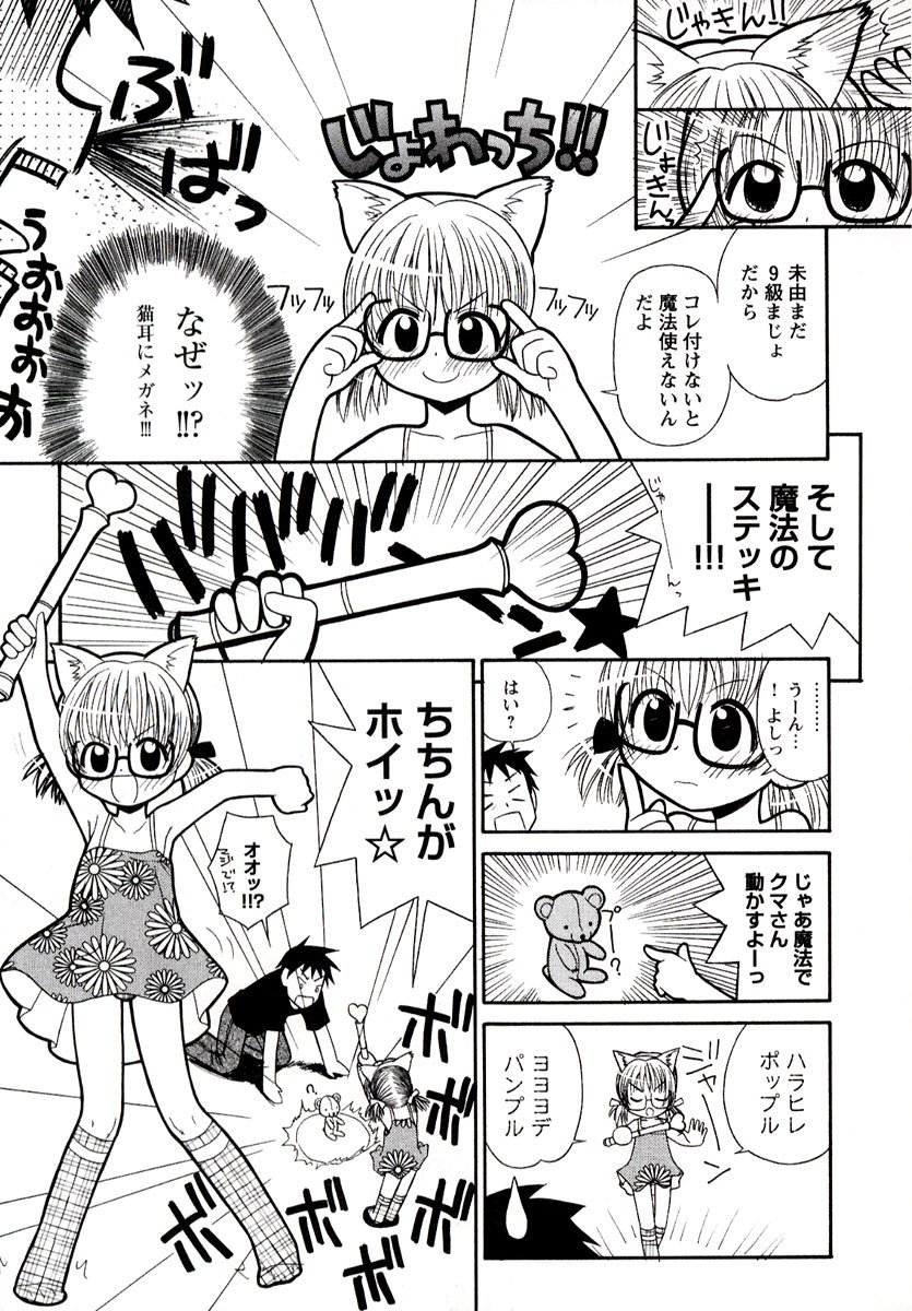 Otona ni Naru Jumon 1 page 11 full