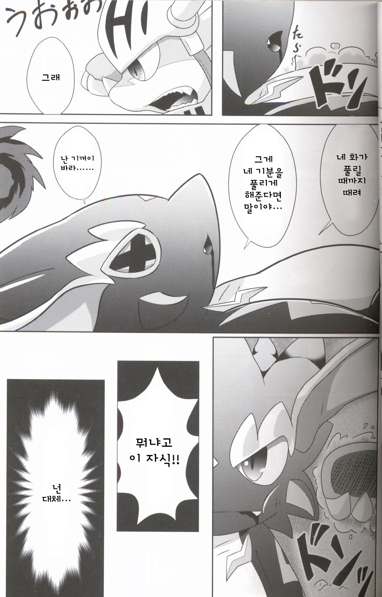 Buddy Affect 2 page 12 full
