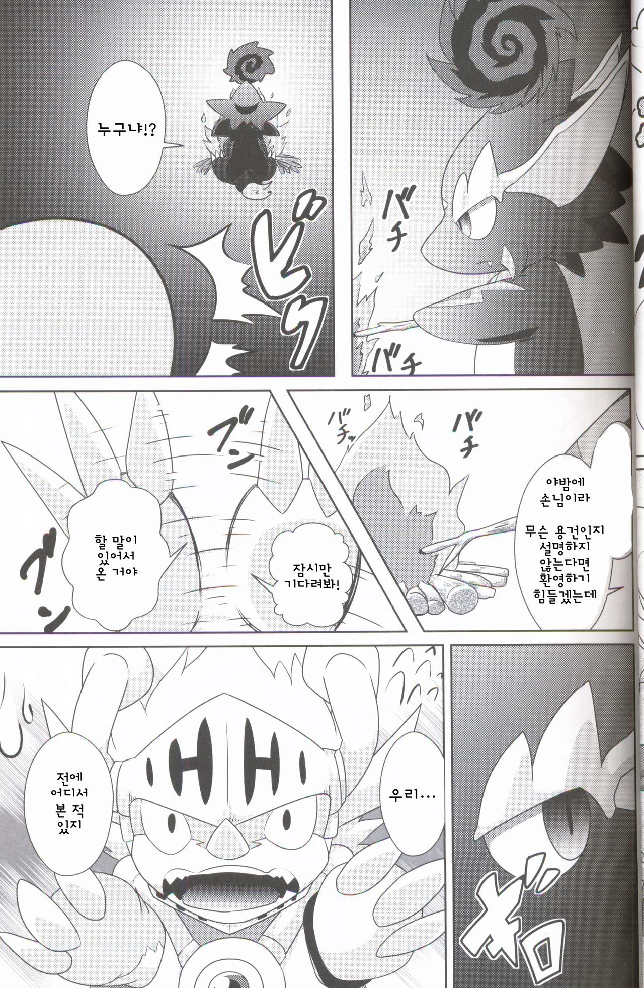 Buddy Affect 2 page 4 full