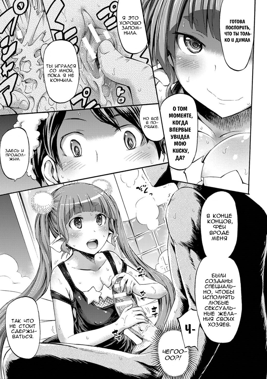Hachi no Ue no Flower | Горшечный цветок page 9 full