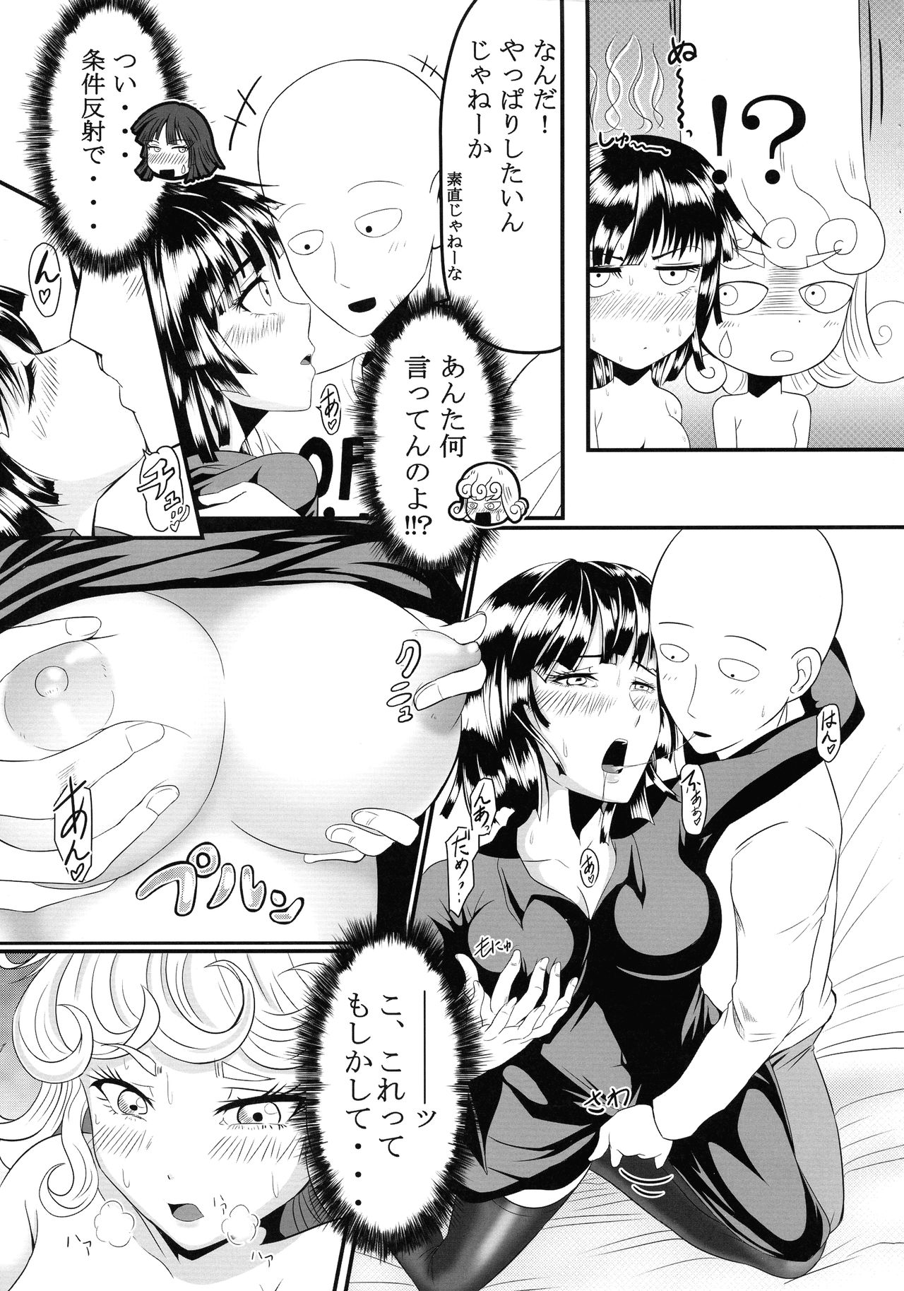 Dekoboko LOVE Sister Soushuuhen page 11 full