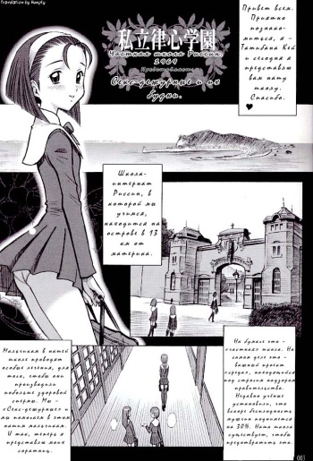 (C63) [Kaiten Sommelier (13.)] 15 Kaiten Shiritsu Risshin Gakuen ~Seishori iin to, Sono Oshigoto.~ [Russian] [Nik and Leri] [Incomplete] cover