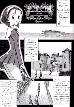 15 Kaiten Shiritsu Risshin Gakuen ~Seishori iin to, Sono Oshigoto.~