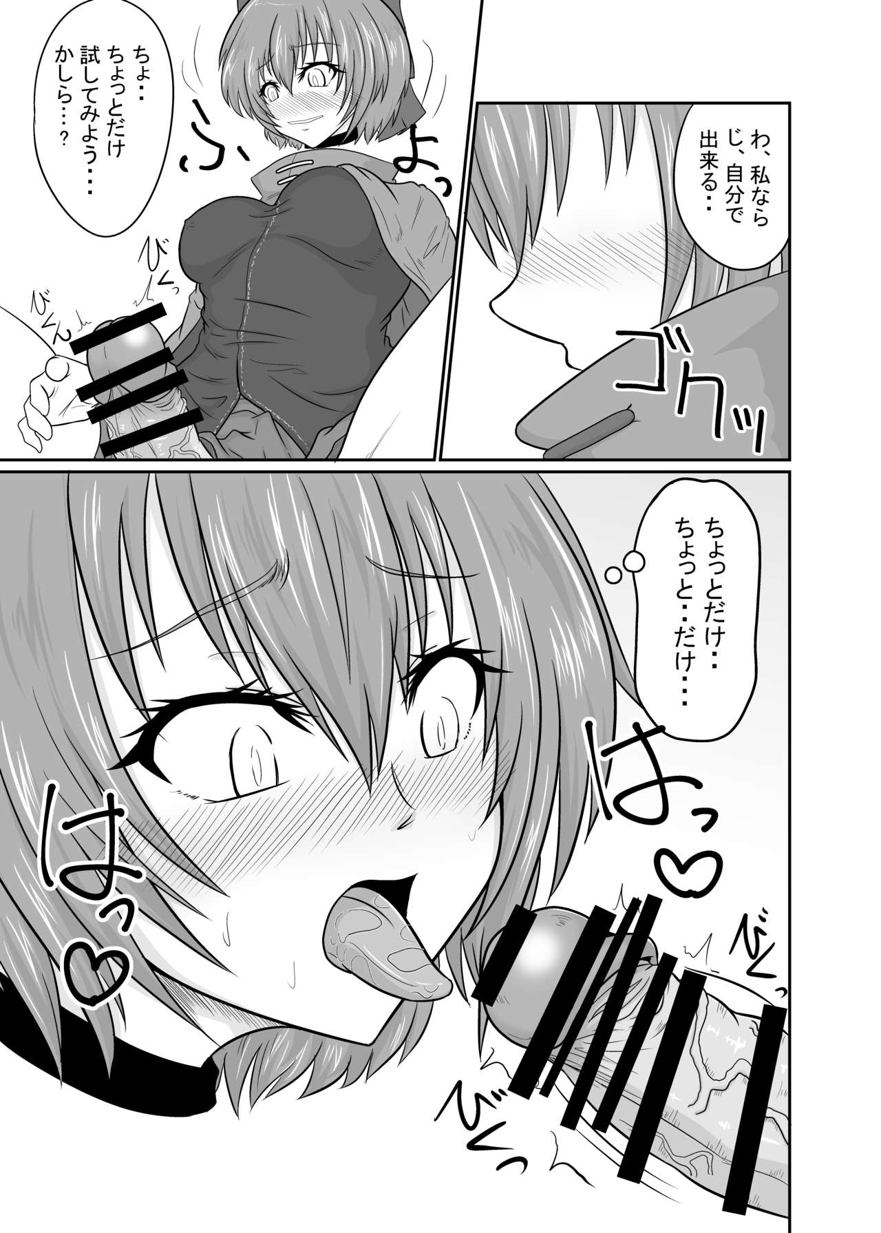 Futanari Pandemic ~San~ page 12 full