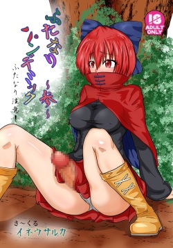 Futanari Pandemic ~San~