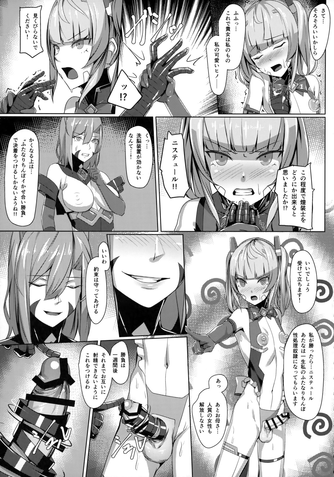 Choukou Souki Hinoto 2 page 6 full